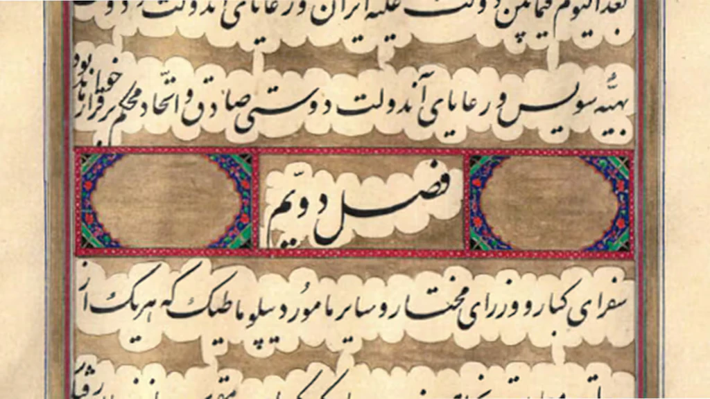 Page from the Treaty of Amity and Commerce between the Swiss Confederation and Persia (1873).